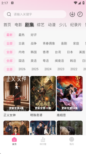 粉猪影视
