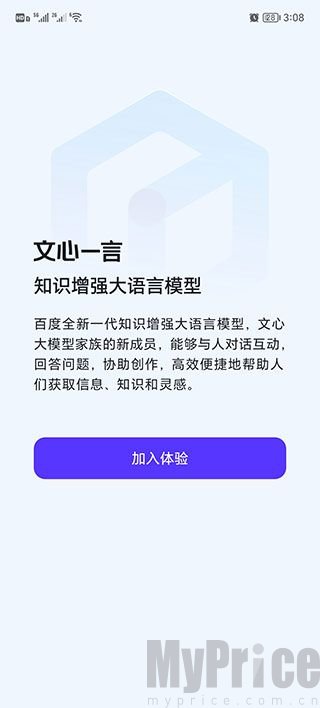 文心