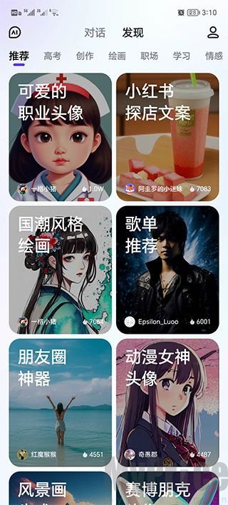 文心