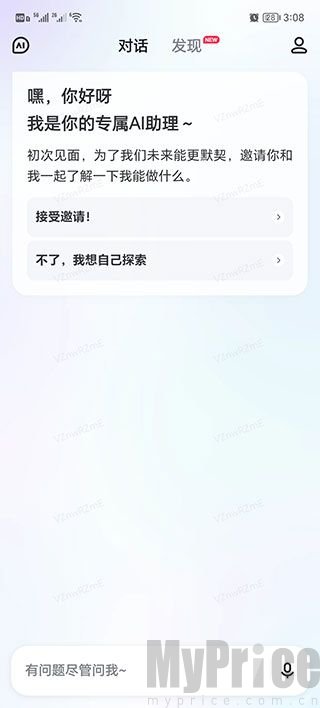 文心