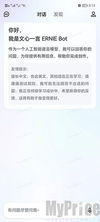 文心