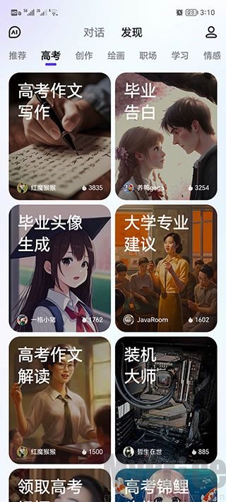 文心