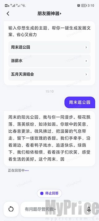 文心