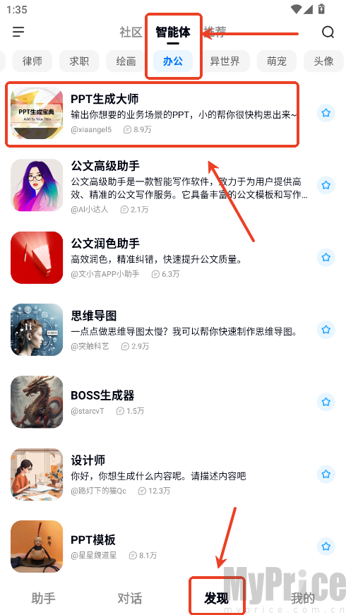 文心