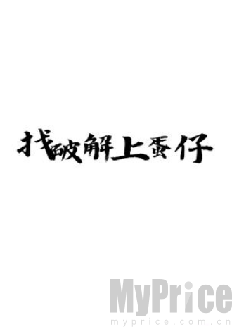 蛋仔乐园安卓版