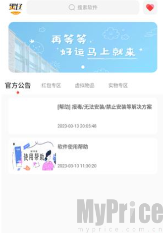 蛋仔乐园安卓版
