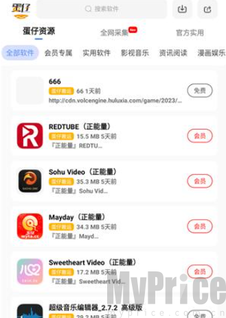 蛋仔乐园安卓版