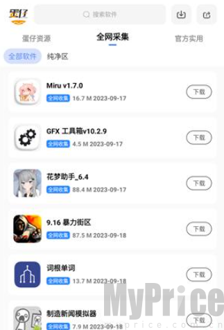 蛋仔乐园安卓版