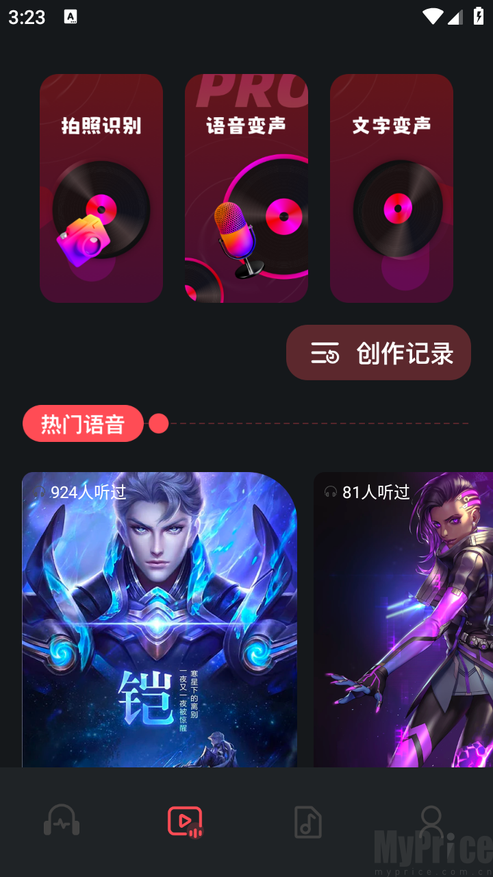 绿乐音乐剪辑