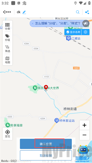 兰图绘免费版