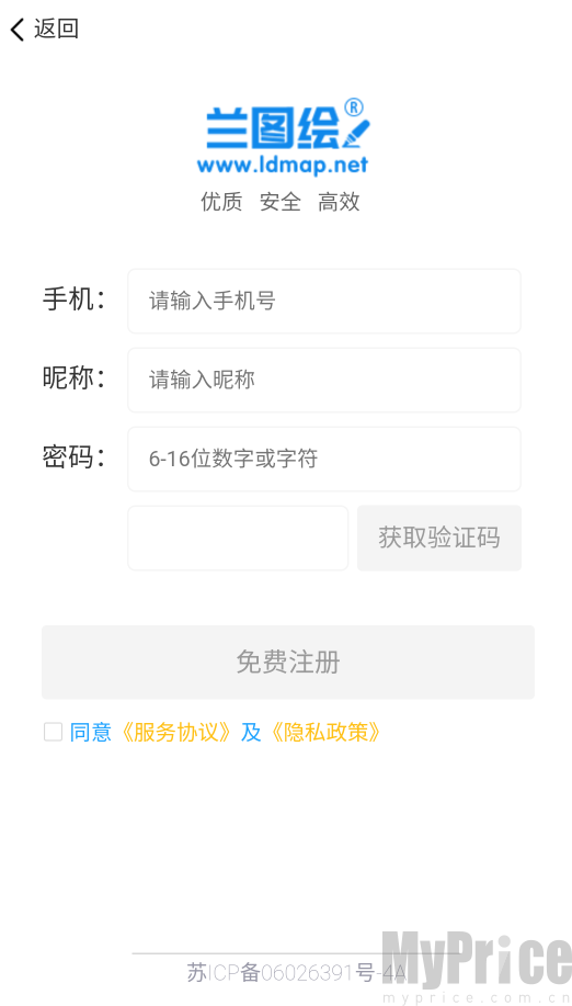 兰图绘免费版