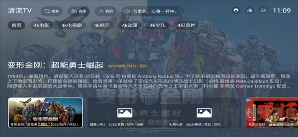 清流影视