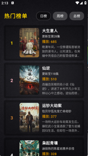 清流影视
