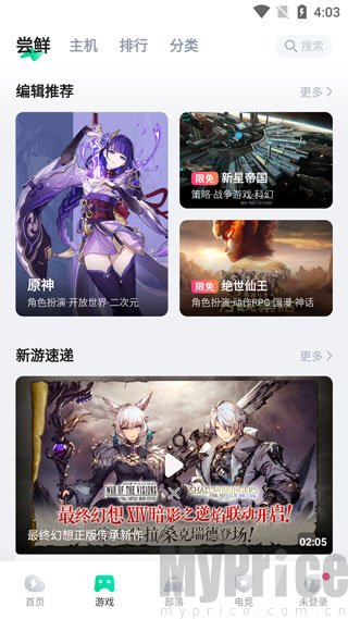 MiguPlay