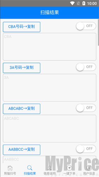 熊猫扫号