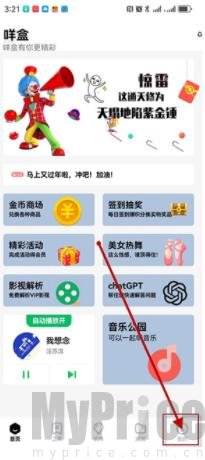 咩盒软件库