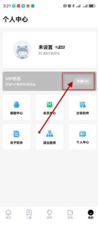 咩盒软件库