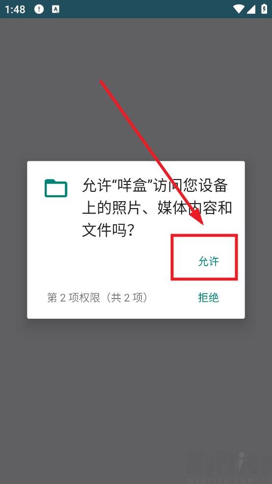 咩盒软件库