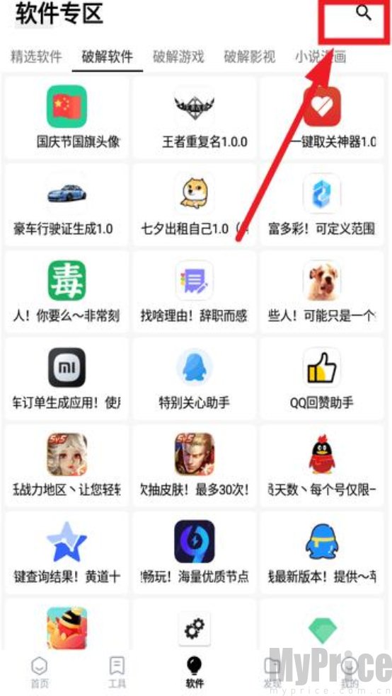 咩盒软件库