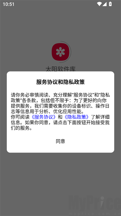 太阳软件库合集
