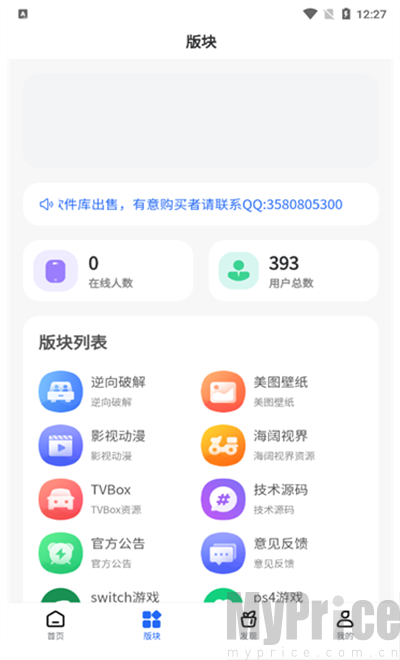太阳软件库合集
