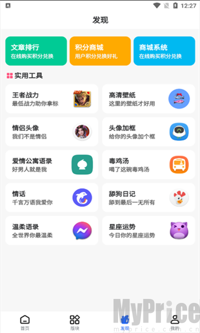 太阳软件库合集