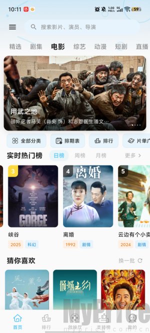 心动视界