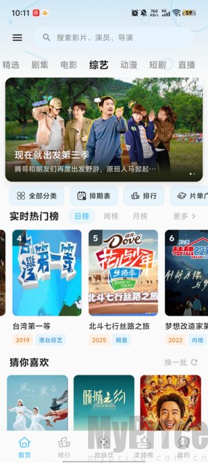 心动视界