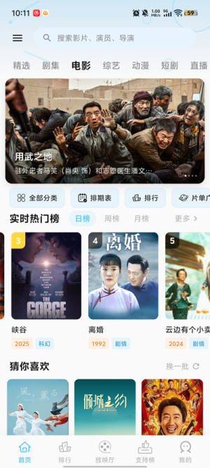 心动视界