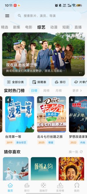 心动视界