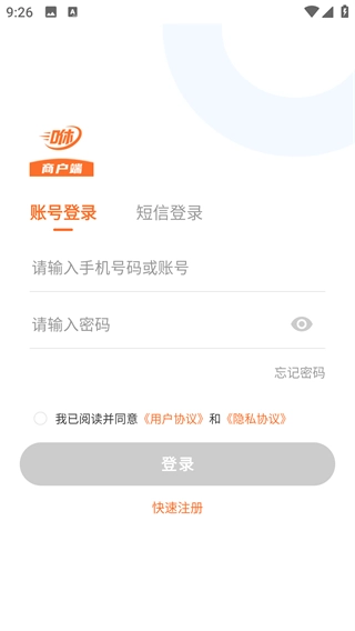 咻咻易达商家