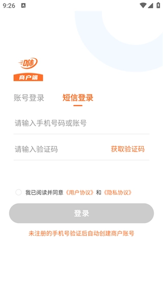 咻咻易达商家