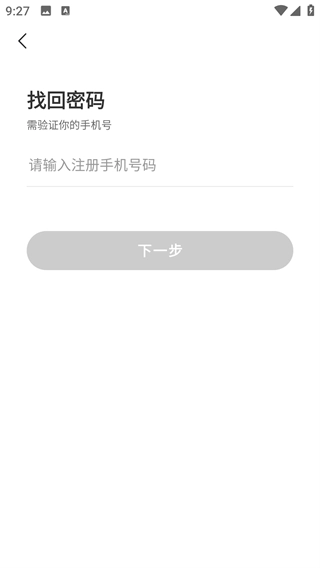 咻咻易达商家