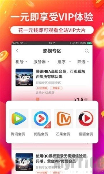 千亿租号平台