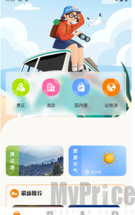 摩尼定位最新版