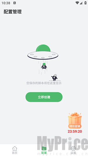 小雨最强连点