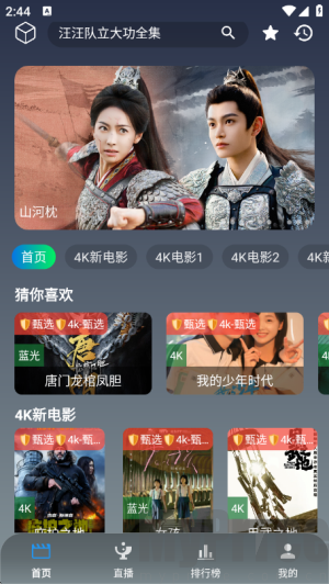 极影视界