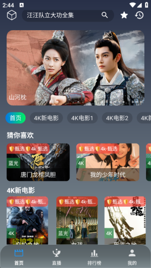 极影视界