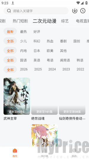 快映4K