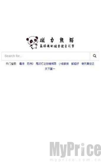 磁力熊猫搜索引擎