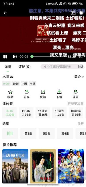四叶草影视