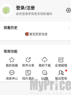 四叶草影视