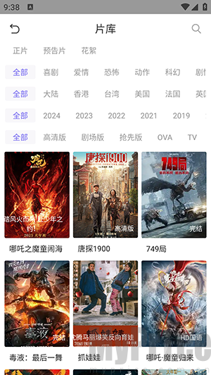 金牌影院