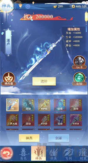 天剑诀0.1百万真充鬼修