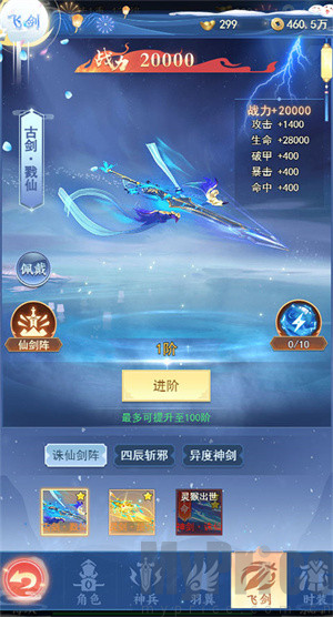 天剑诀0.1百万真充鬼修