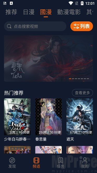 桃桃动漫