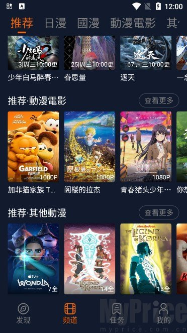 桃桃动漫