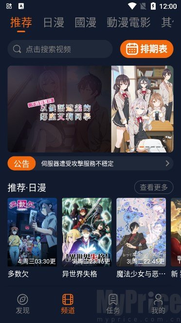 桃桃动漫
