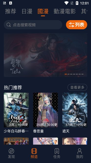 桃桃动漫