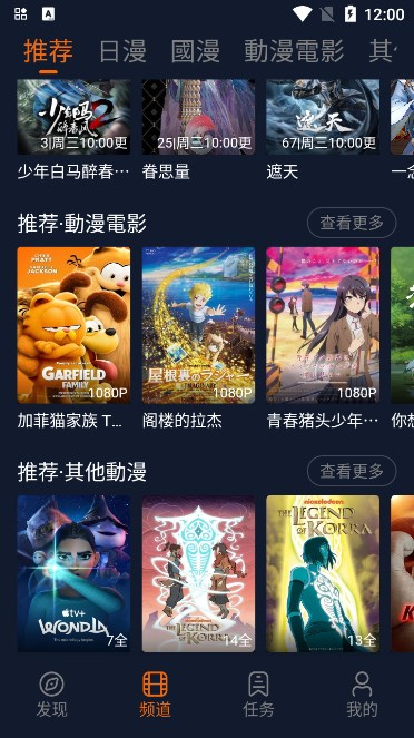 桃桃动漫